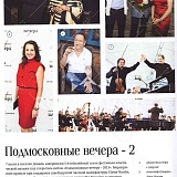 Концерт у озера 07.07.2013